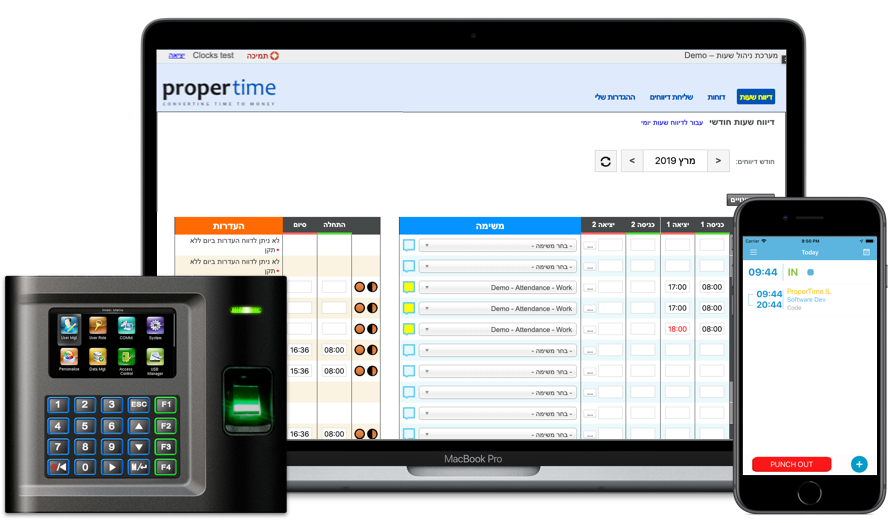 מערכת שעון נוכחות ProperTime